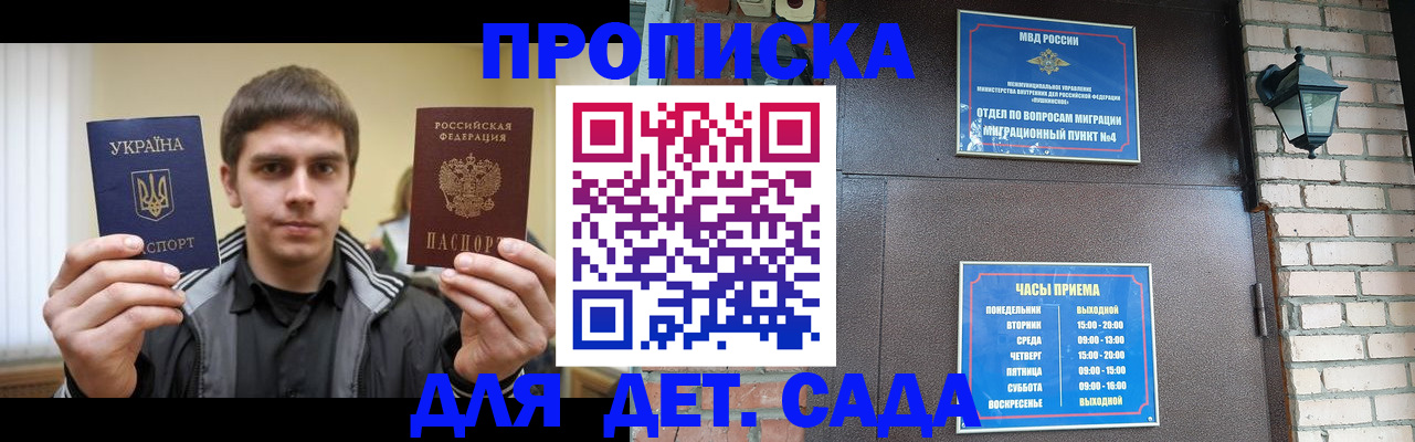 прописка в Серпухове