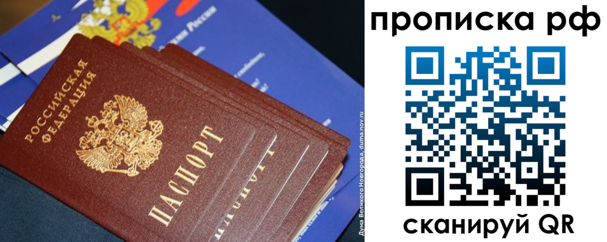 временная регистрация в Серпухове