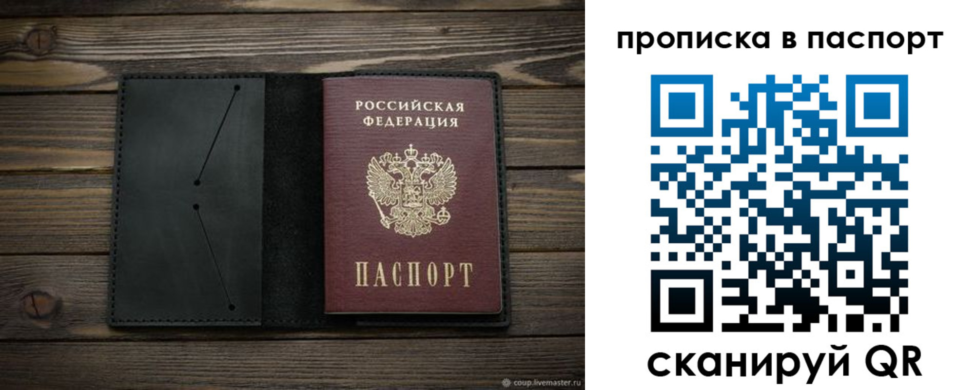 прописка для работы в Серпухове