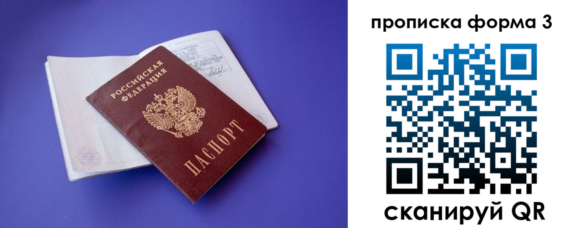 прописка регистрация в Серпухове