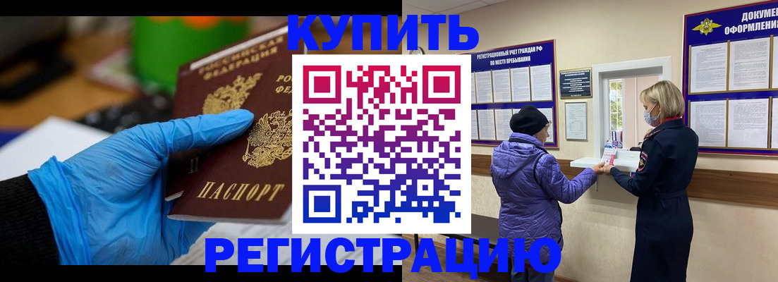 прописка иностранных граждан в Серпухове