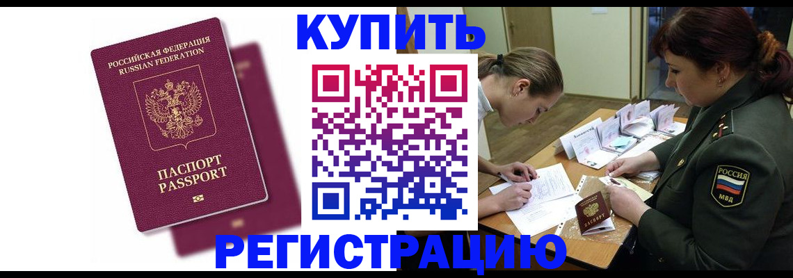 прописка законно в Серпухове