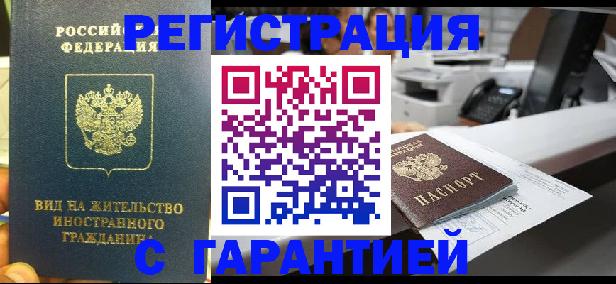 прописка от собственника в Серпухове