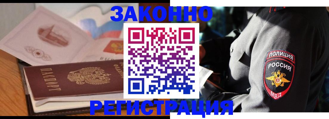 временная регистрация недорого в Серпухове