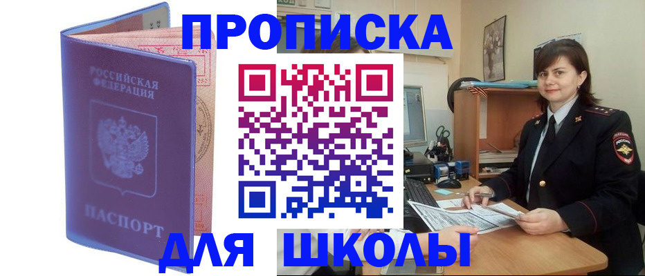 прописка для военкомата в Серпухове