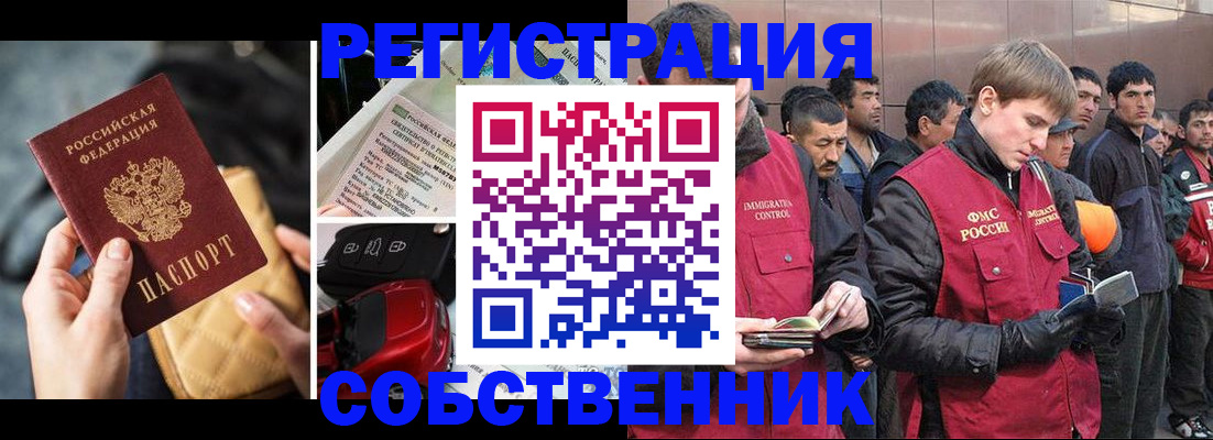 прописка для военкомата в Серпухове