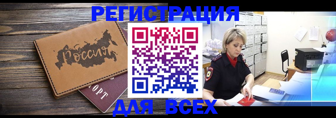 прописка паспорт в Серпухове